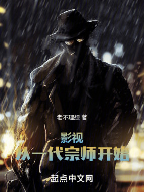 影视:从一代宗师开始在线阅读