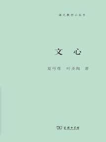 文心