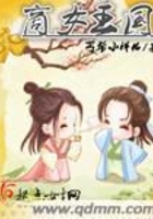 商女王国