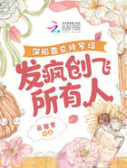深陷霸總修羅場，發瘋創飛所有人在線閱讀
