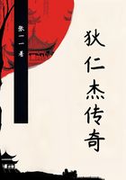 狄仁杰传奇在线阅读