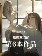 音音汵上燕在线阅读