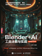 Blender+AI工具详解与实战(视频微课·全彩版)在线阅读