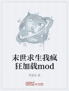 末世求生我疯狂加载mod在线阅读