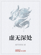 虚无深处在线阅读