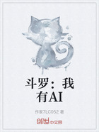 斗罗:我有AI在线阅读