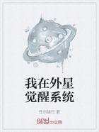 我在外星觉醒系统在线阅读