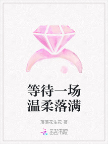 等待一場溫柔落滿