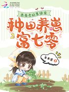 惡毒老奶變團寵，種田養(yǎng)崽富七零在線閱讀