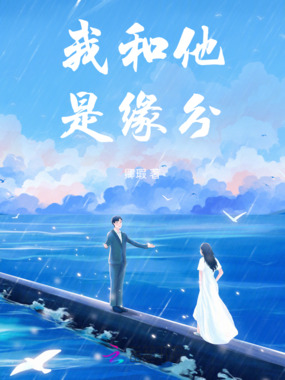 眼波撞满怀在线阅读