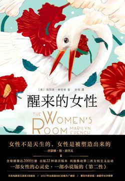 醒来的女性(全集)