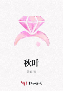 秋葉