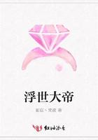 浮世大帝在線閱讀