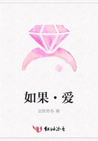 如果·愛在線閱讀