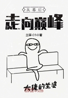 從幕后走向巔峰在線閱讀