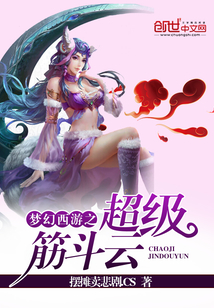 梦幻西游之超级筋斗云