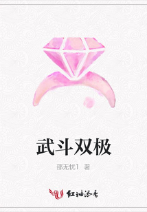 武斗雙極