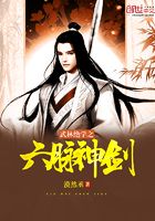武林絕學之六脈神劍在線閱讀
