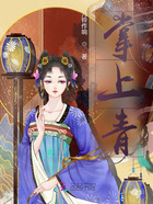 掌上青在線閱讀