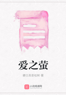 愛之螢