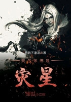 我的系統(tǒng)是災星在線閱讀