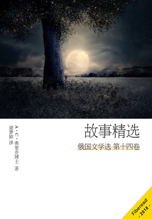故事精选