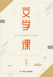 文學課