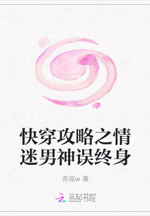 快穿攻略之情迷男神误终身