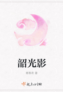韶光影