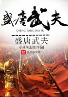 盛唐武夫在線閱讀