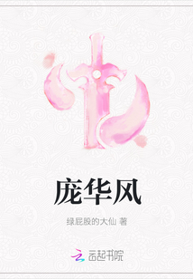 龐華風(fēng)