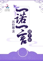 一諾一言越千年在線閱讀