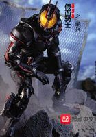 假面骑士555之杂兵