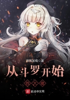 從斗羅開始的大佬在線閱讀