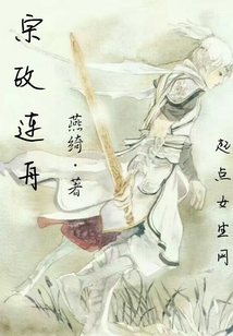 宗政連舟