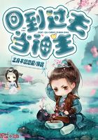 回到過去當神主在線閱讀