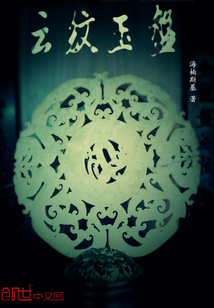 云紋玉盤