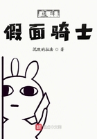 通緝假面騎士在線閱讀