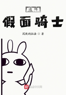 通缉假面骑士