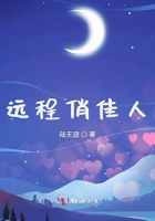 遠程俏佳人在線閱讀