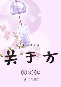關于方關于慌