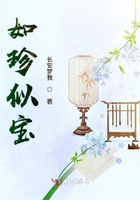 如珍似宝