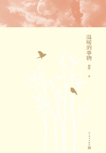 溫暖的事物