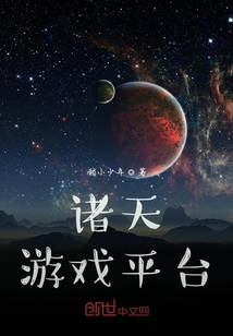 諸天游戲平臺
