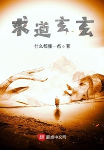 諸天之求道玄玄
