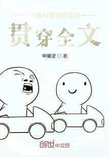 The Interaction between the Protagonist and the Villain Runs Throughout the Text