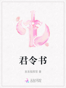 君令书