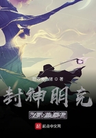 封神朋克2099在線閱讀