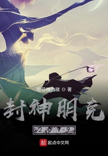 封神朋克2099