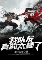 我隊友真的太棒了在線閱讀